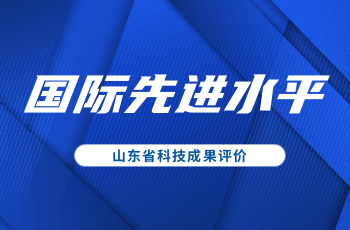 尊龙时凯喷涂速凝产品再次荣获“国际先进”认证
